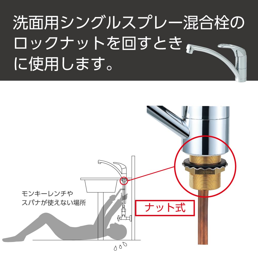 Amazon.co.jp: SANEI(サンエイ) ナット締付工具 対辺約38mm 水栓取付